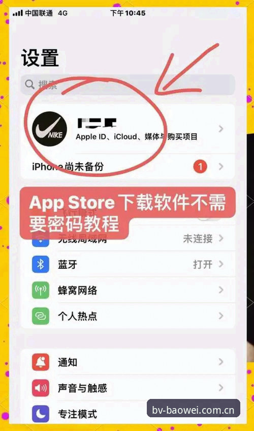 苹果手机与安卓安装区别：最新苹果手机宝威体育CN下载避坑指南
